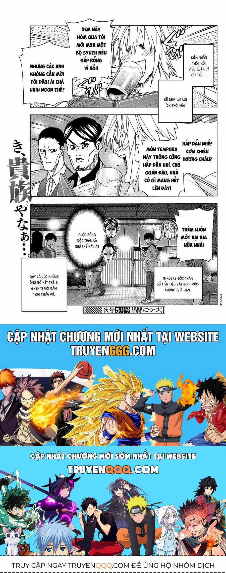 Ponkotsu Fuukiin To Skirt Take Ga Futekisetsu Na Jk No Hanashi Chương 69 trang 22