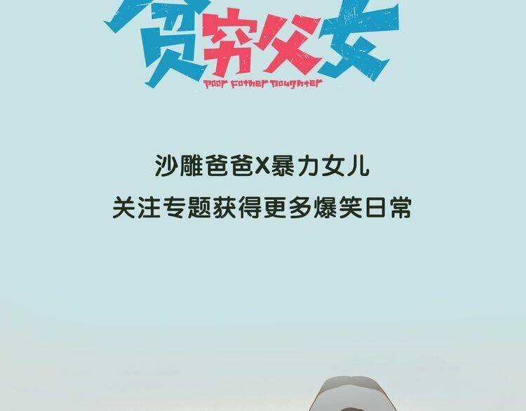 Poor Father And Daughter Chapter 1 trang 21