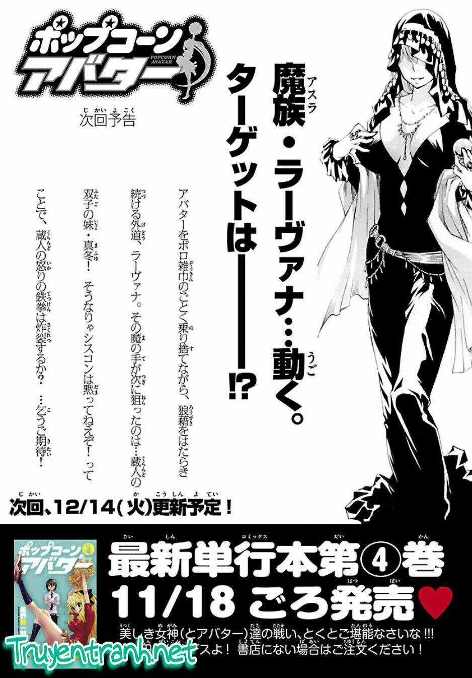 Popcorn Avatar Chapter 20 trang 32