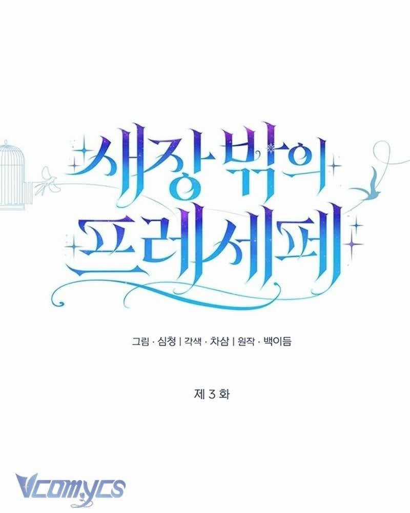 Praesepe Bên Ngoài Chiếc Lồng Chapter 3 trang 39