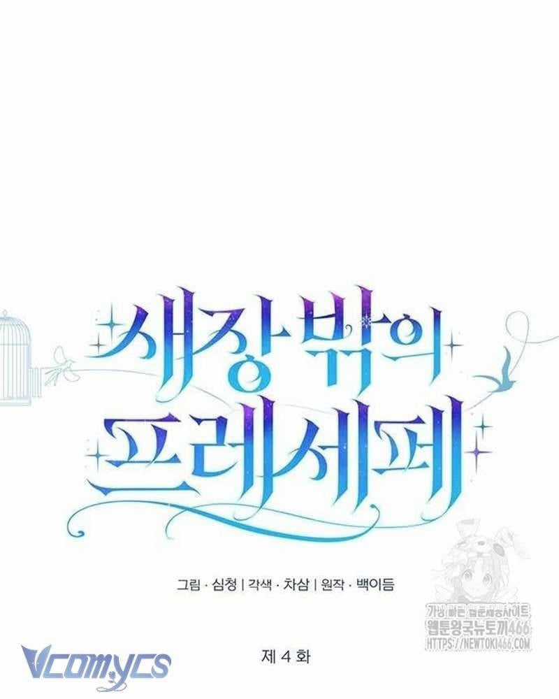 Praesepe Bên Ngoài Chiếc Lồng Chapter 4 trang 79