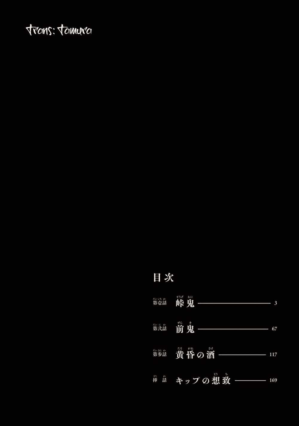 Primal Gods In Ancient Times Chapter 1 trang 2