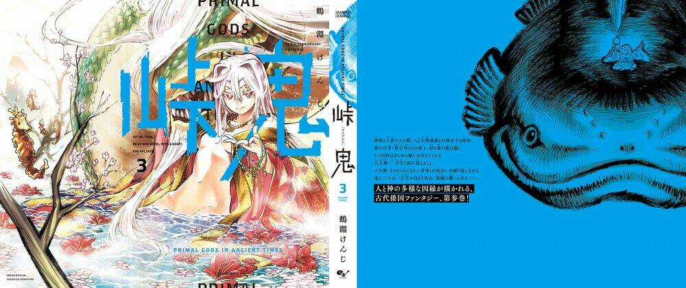 Primal Gods In Ancient Times Chapter 11 trang 38