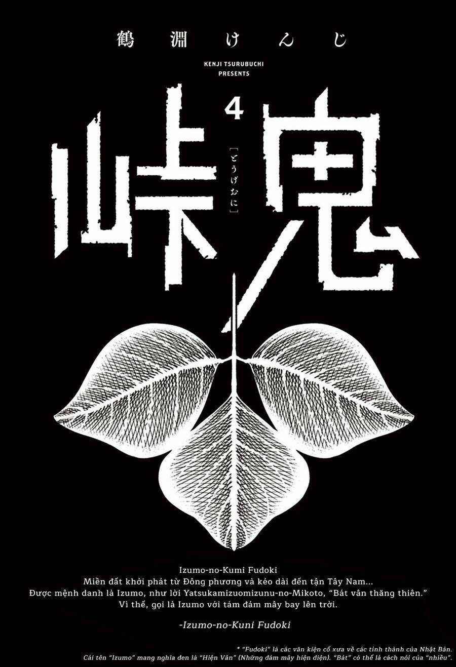 Primal Gods In Ancient Times Chapter 12 trang 2