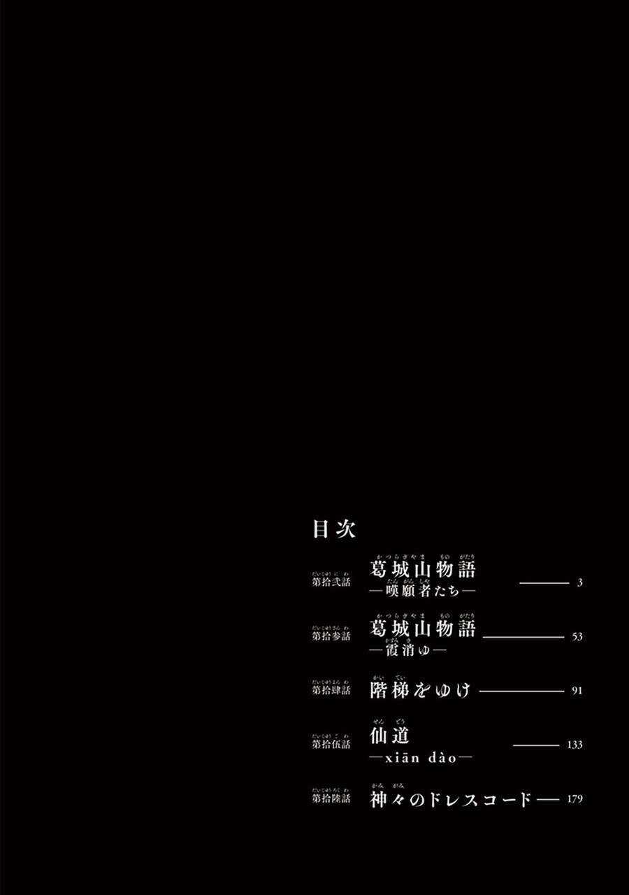 Primal Gods In Ancient Times Chapter 12 trang 3