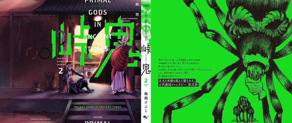 Primal Gods In Ancient Times Chapter 6.5 trang 42