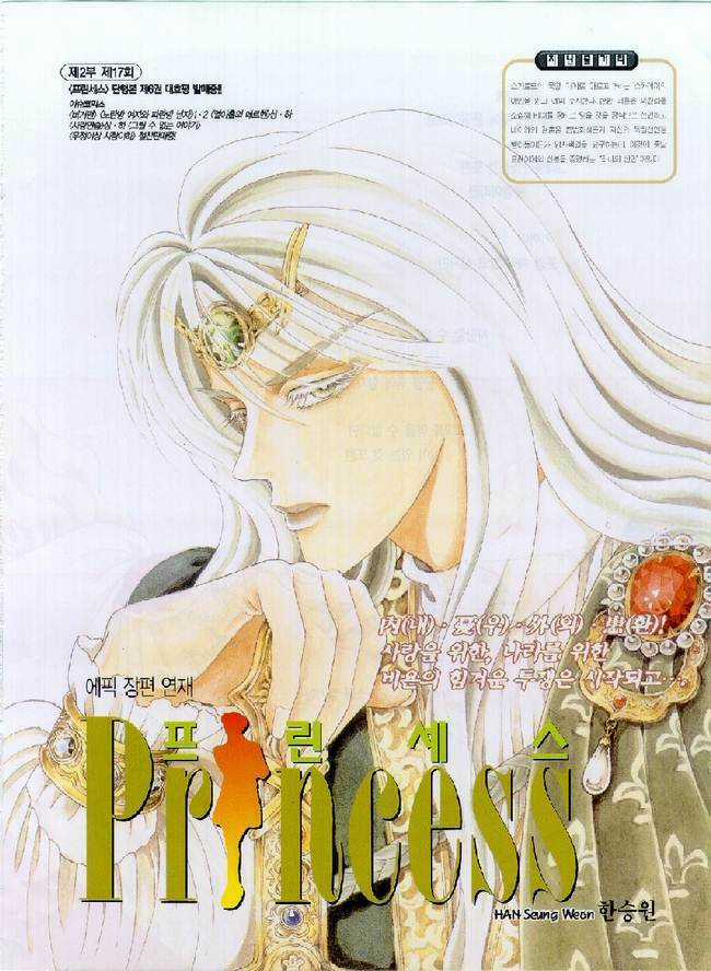 Princess Manhwa Chapter 20 trang 2
