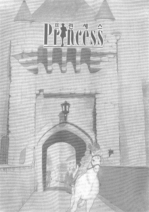 Princess Manhwa Chapter 4 trang 4