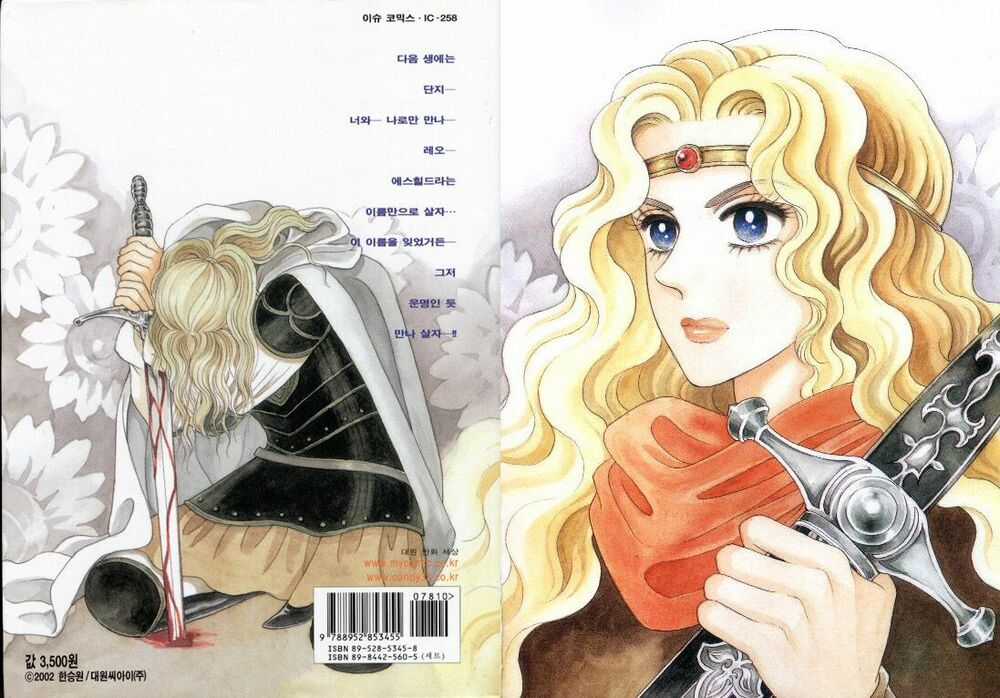 Princess Manhwa Chapter 49 trang 3