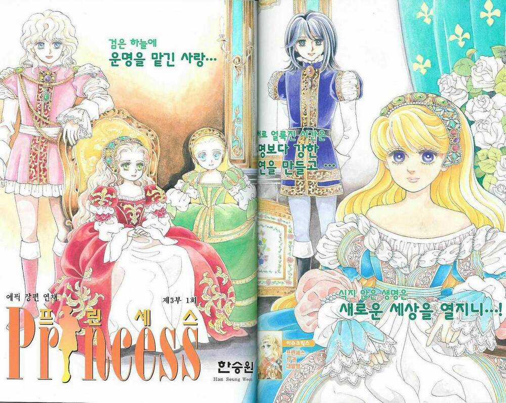 Princess Manhwa Chapter 52 trang 3