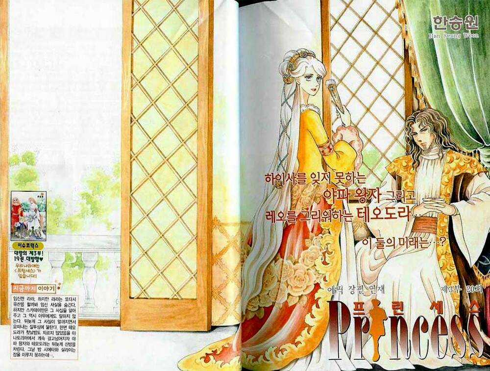 Princess Manhwa Chapter 58 trang 2