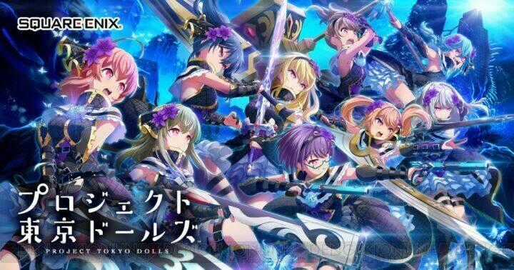 Project Tokyo Dolls Chapter 1 trang 28