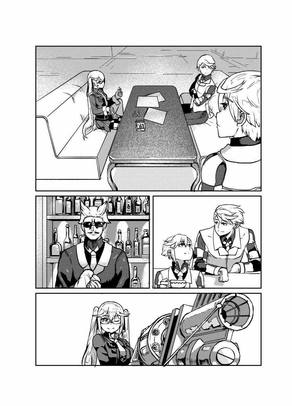 Project Valkyrie Chapter 4 trang 12