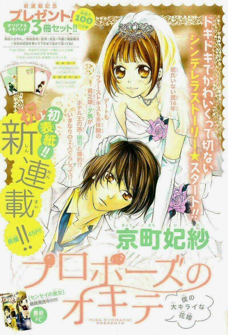 Proposal No Okite Chapter 1 trang 3