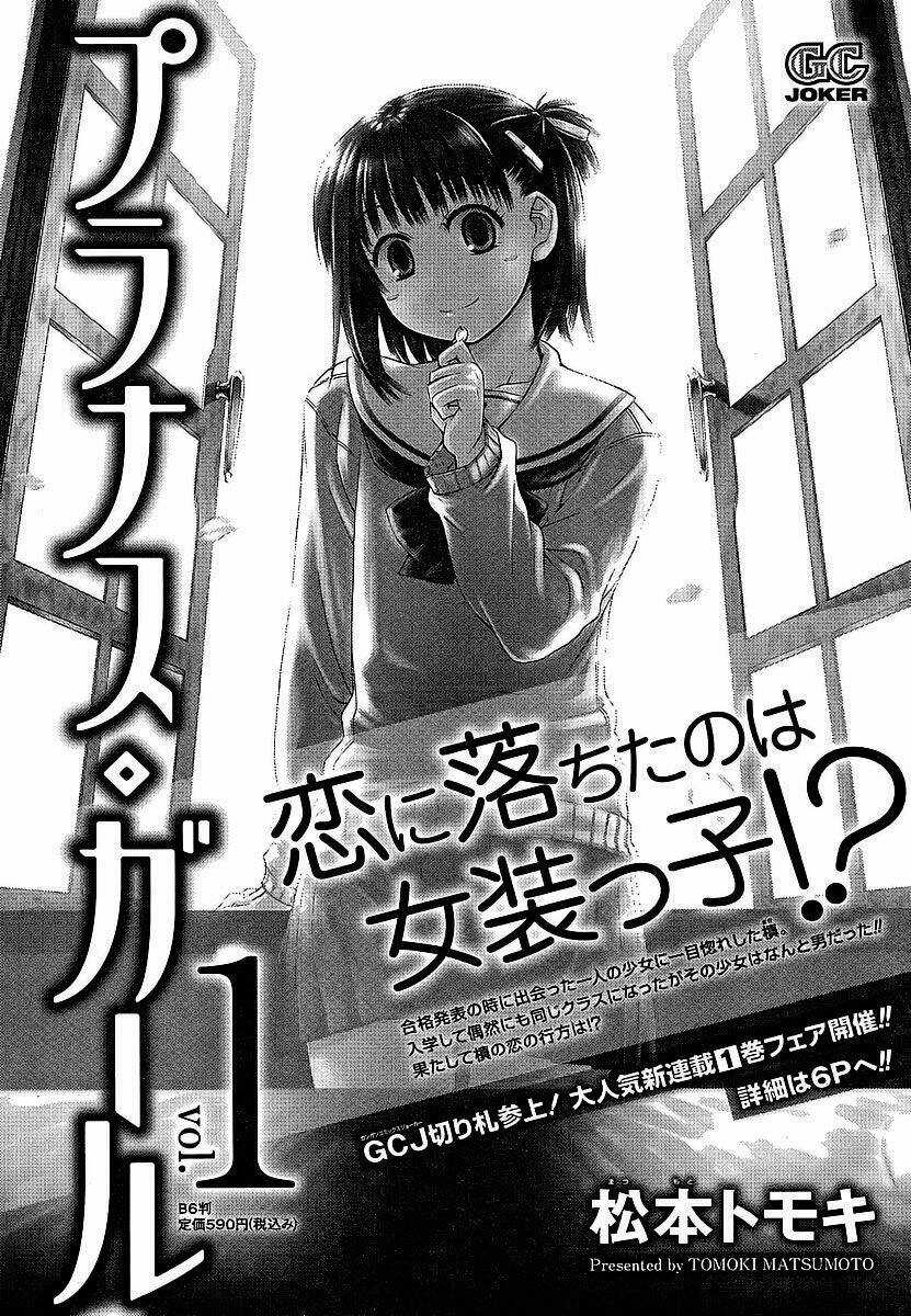 Prunus Girl Chapter 6 trang 32