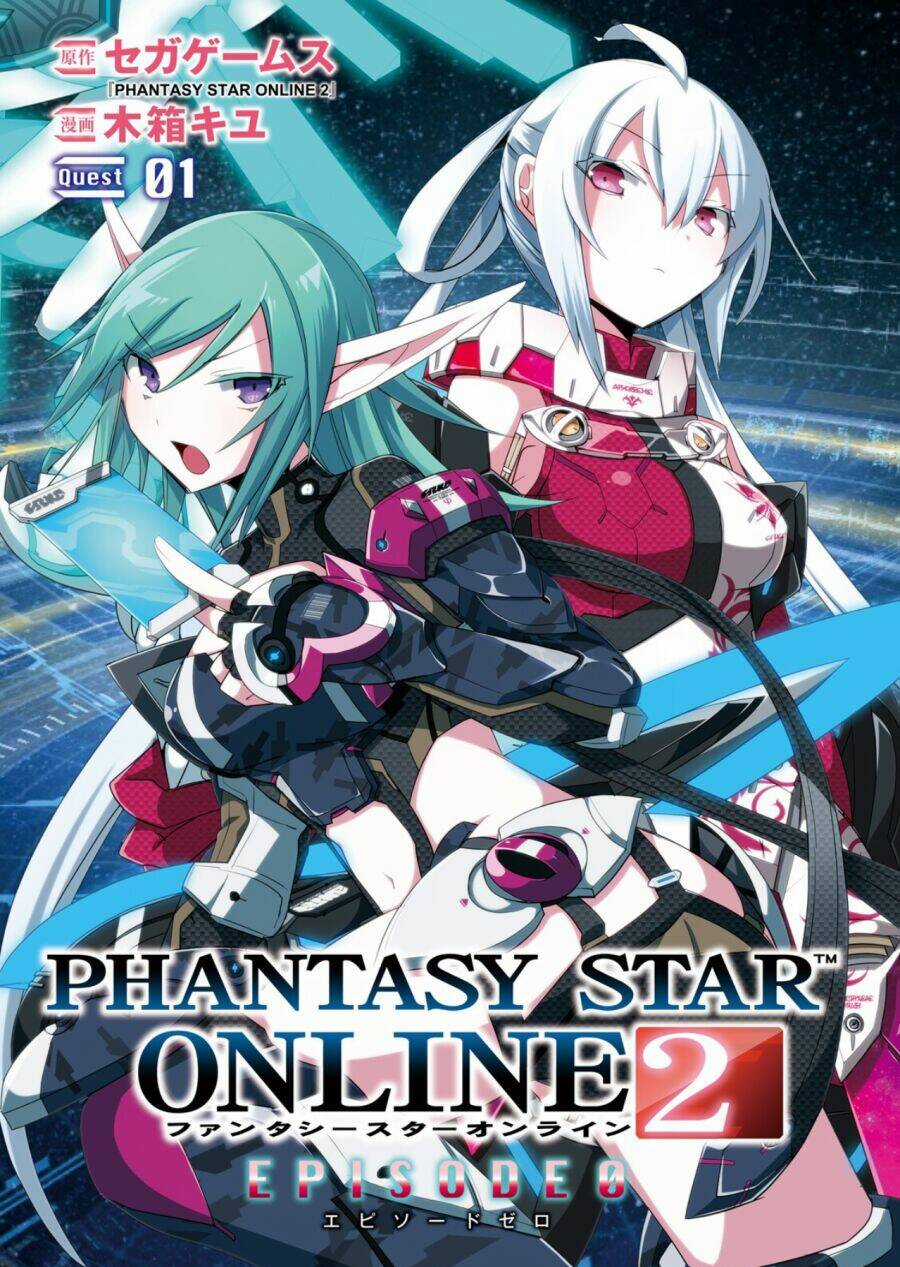 Pso2 Ep 0 Chapter 1 trang 2