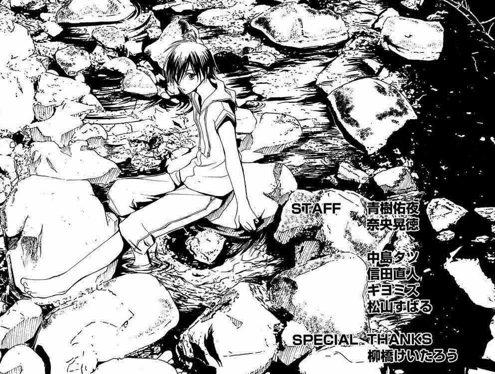 Psycho Buster Chapter 12 trang 33