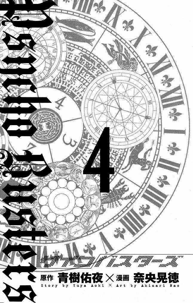 Psycho Buster Chapter 13 trang 2