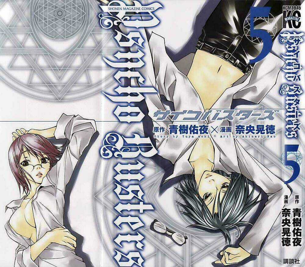 Psycho Buster Chapter 18 trang 2