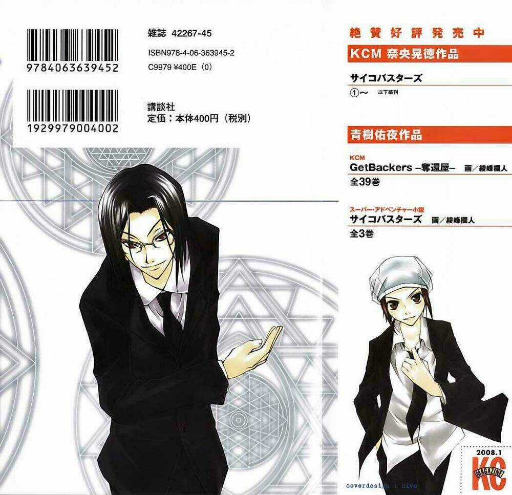 Psycho Buster Chapter 18 trang 3