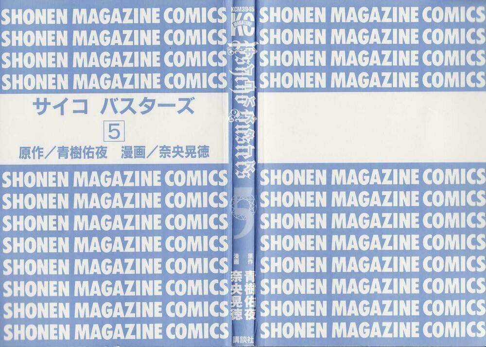 Psycho Buster Chapter 18 trang 4