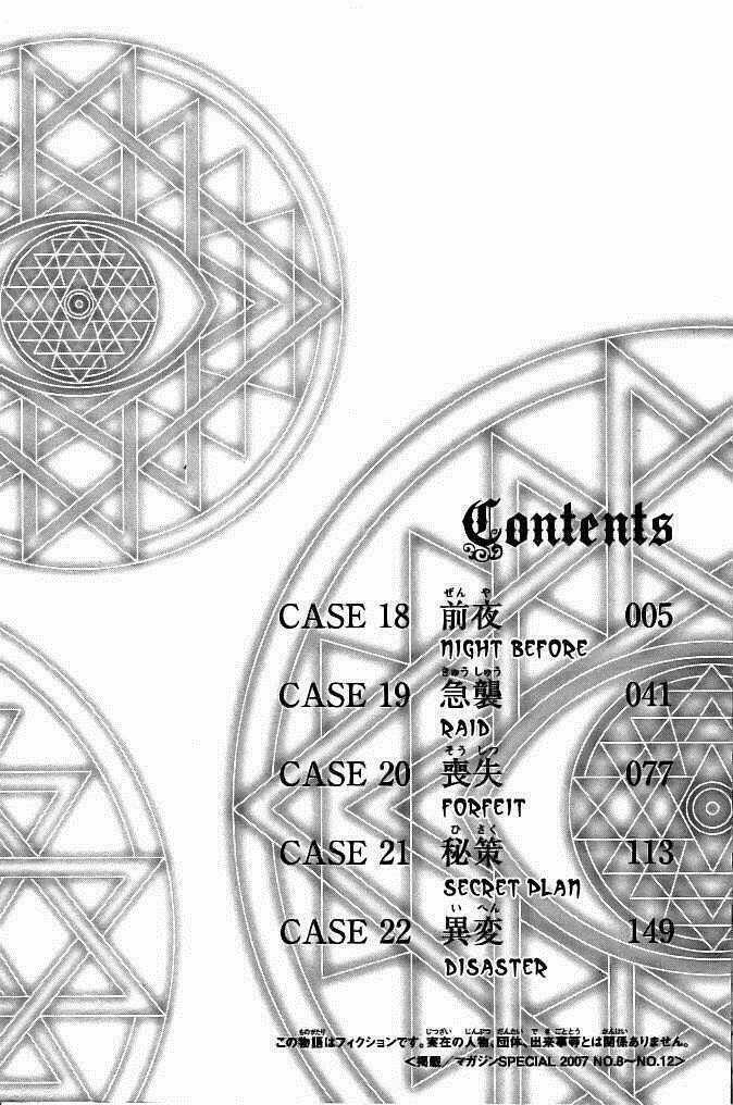 Psycho Buster Chapter 18 trang 7