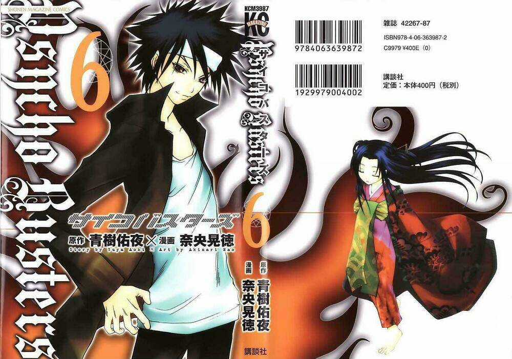 Psycho Buster Chapter 23 trang 2