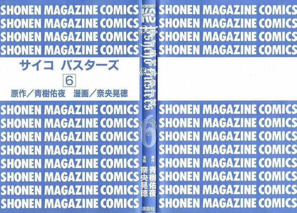 Psycho Buster Chapter 23 trang 5