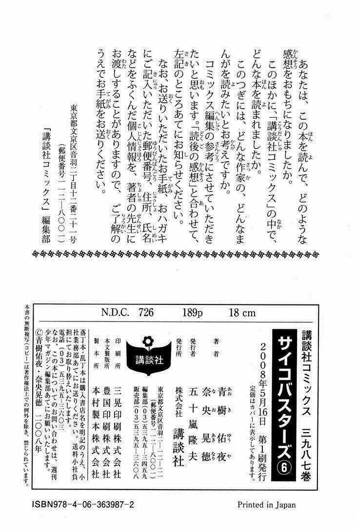 Psycho Buster Chapter 27 trang 40