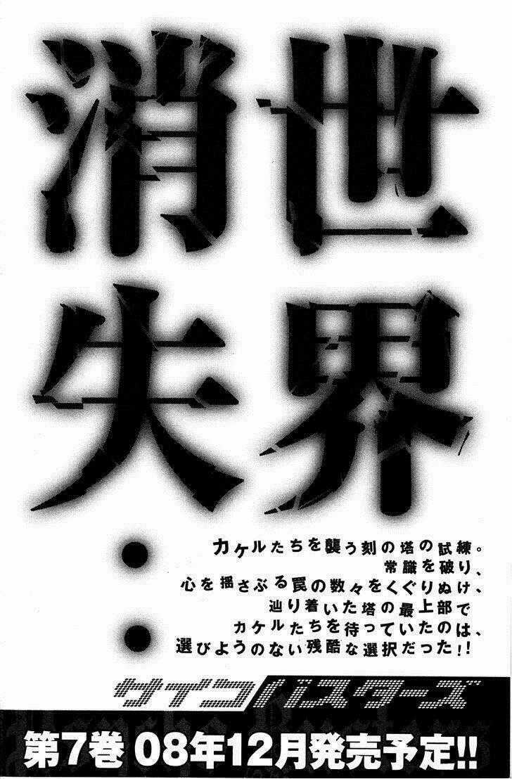 Psycho Buster Chapter 27 trang 42
