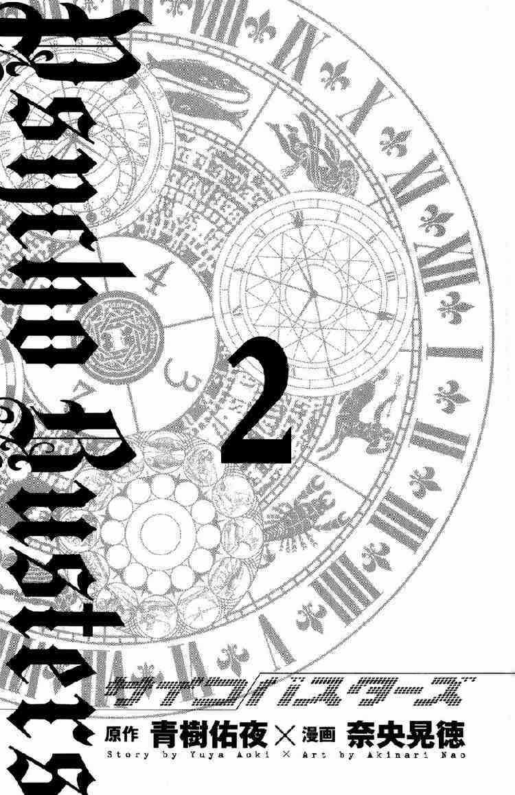 Psycho Buster Chapter 5 trang 2