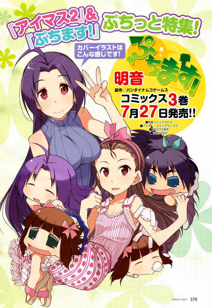 Puchimasu! Chapter 35 trang 7