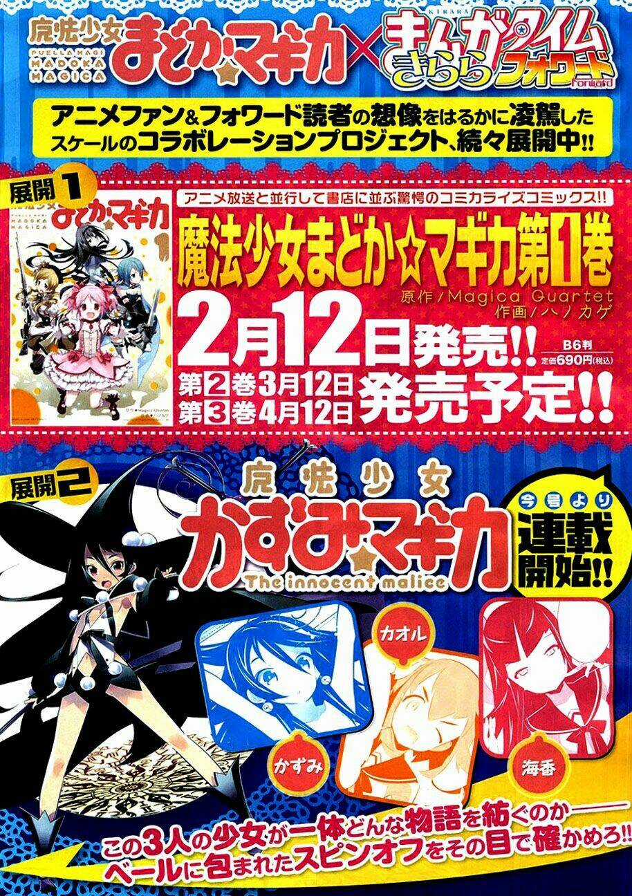 Puella Magi Kazumi Magica Chapter 1 trang 2