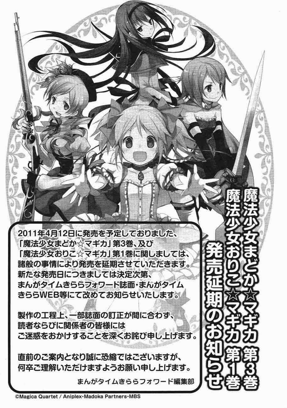 Puella Magi Kazumi Magica Chapter 3 trang 47