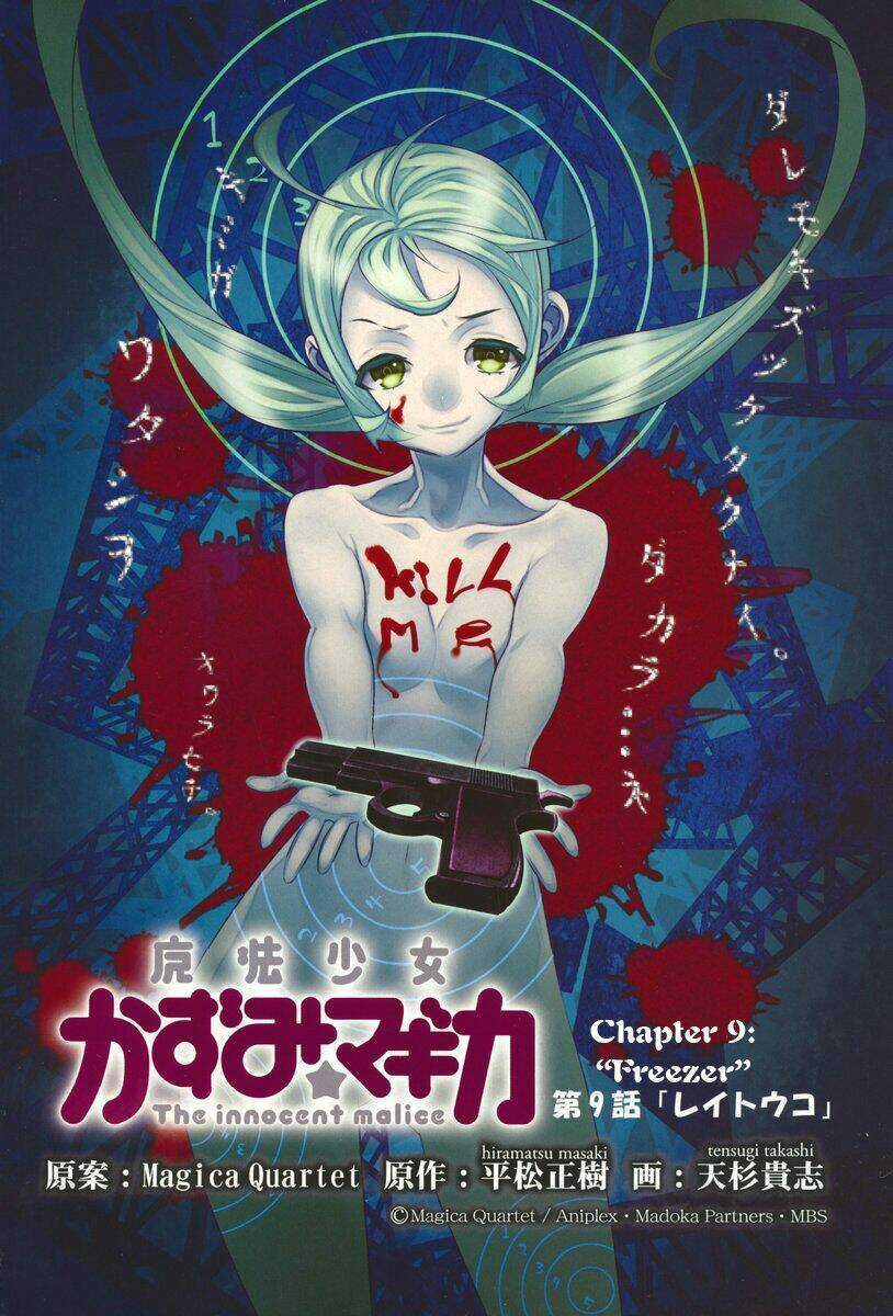 Puella Magi Kazumi Magica Chapter 9 trang 2