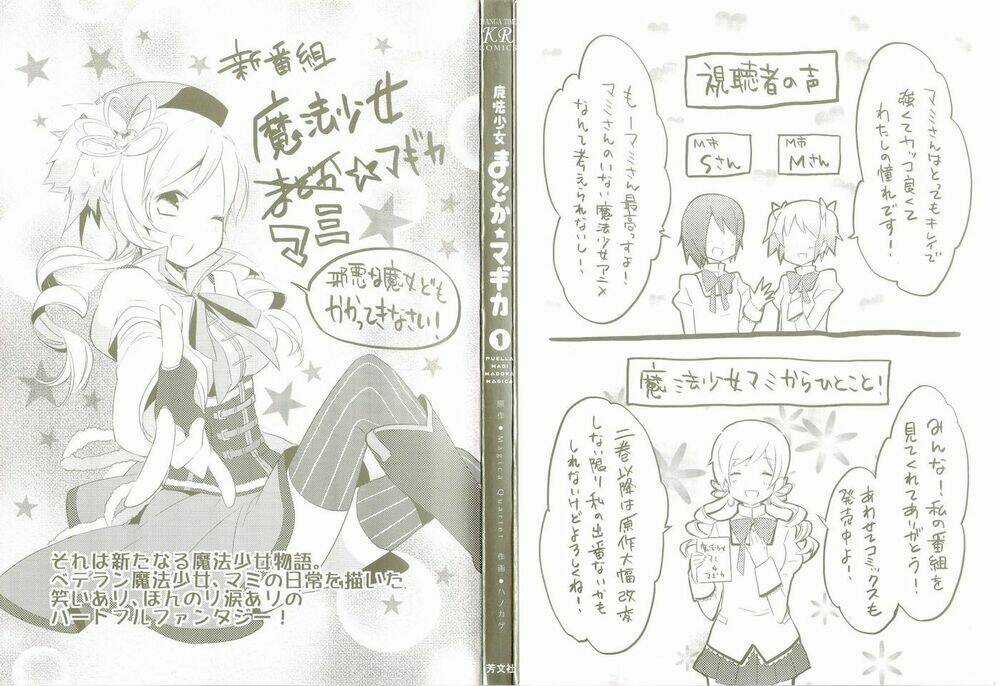 Puella Magi Madoka Magica Chapter 1 trang 4