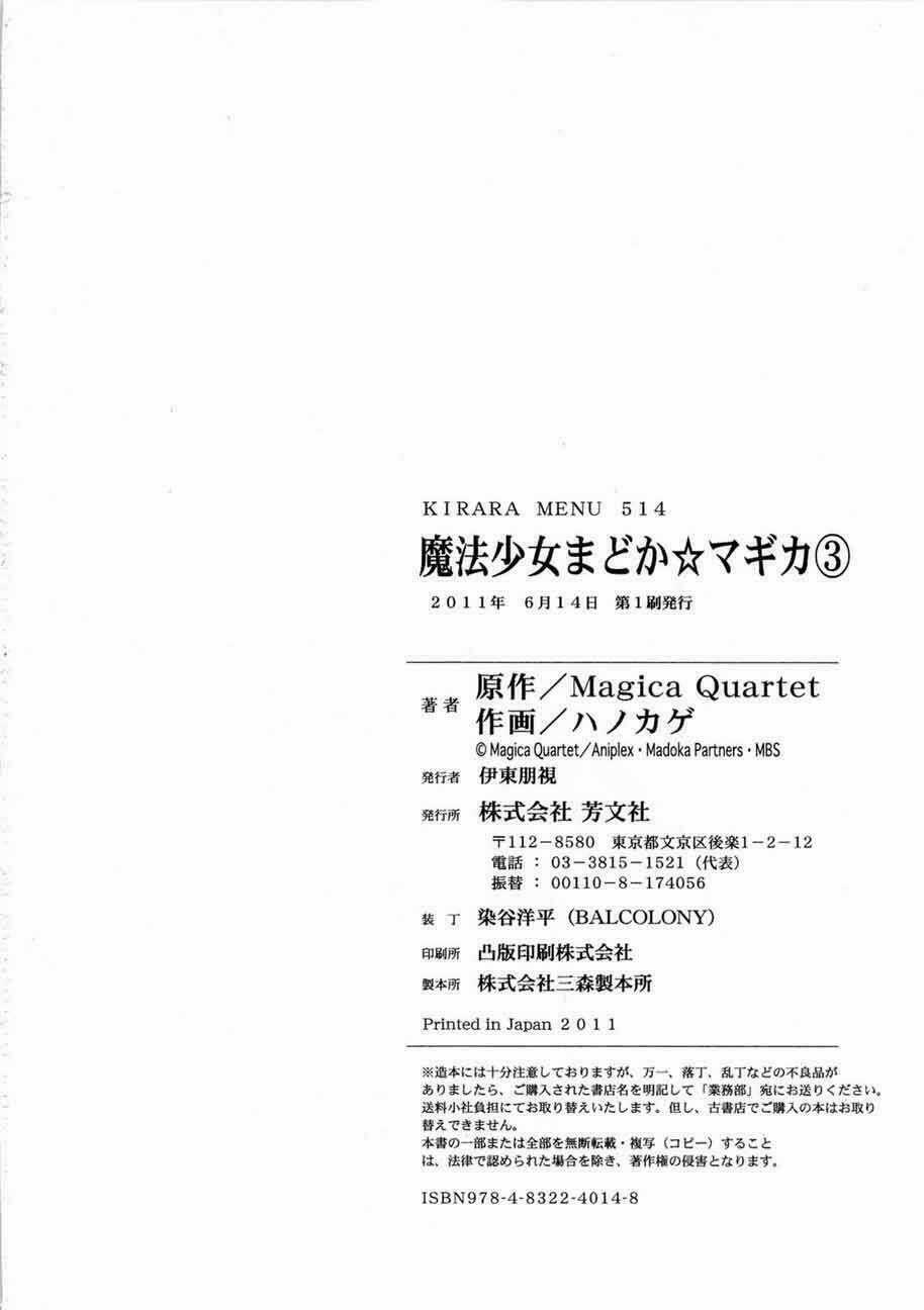 Puella Magi Madoka Magica Chapter 12 trang 46