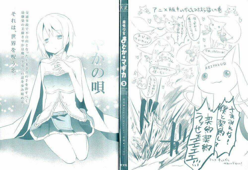 Puella Magi Madoka Magica Chapter 5 trang 4