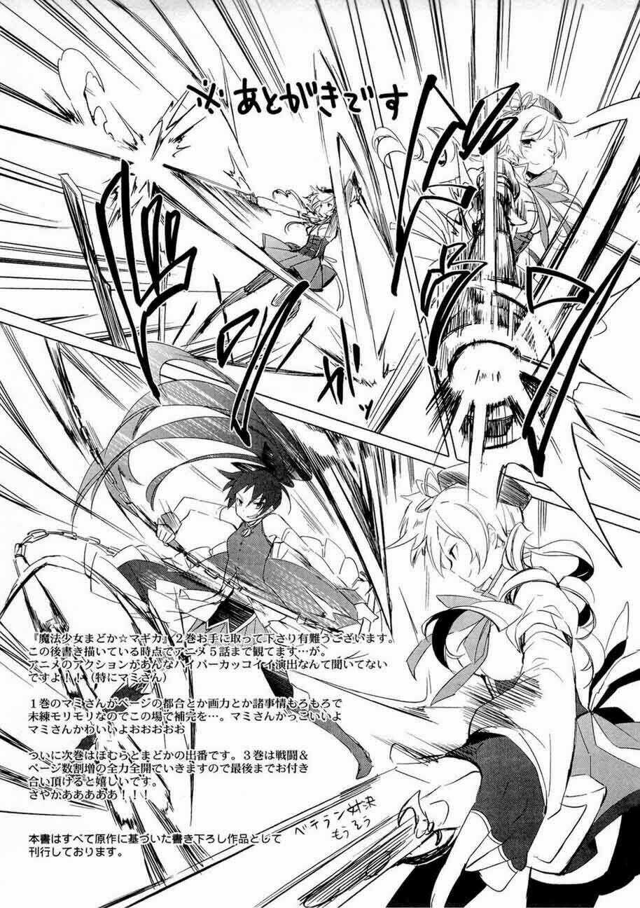 Puella Magi Madoka Magica Chapter 8 trang 37
