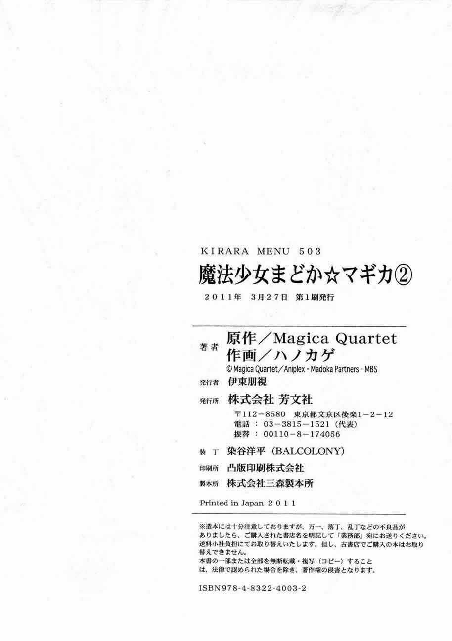 Puella Magi Madoka Magica Chapter 8 trang 38