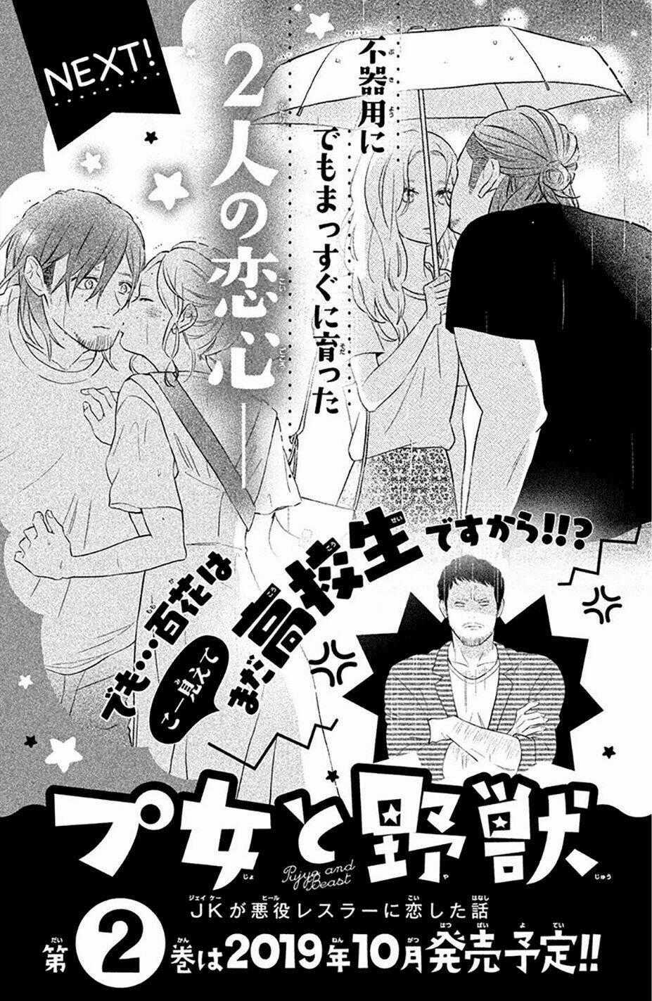 Pujyo And The Beast Chapter 4 trang 44