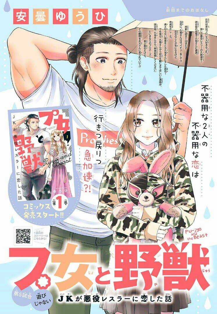 Pujyo And The Beast Chapter 5 trang 2