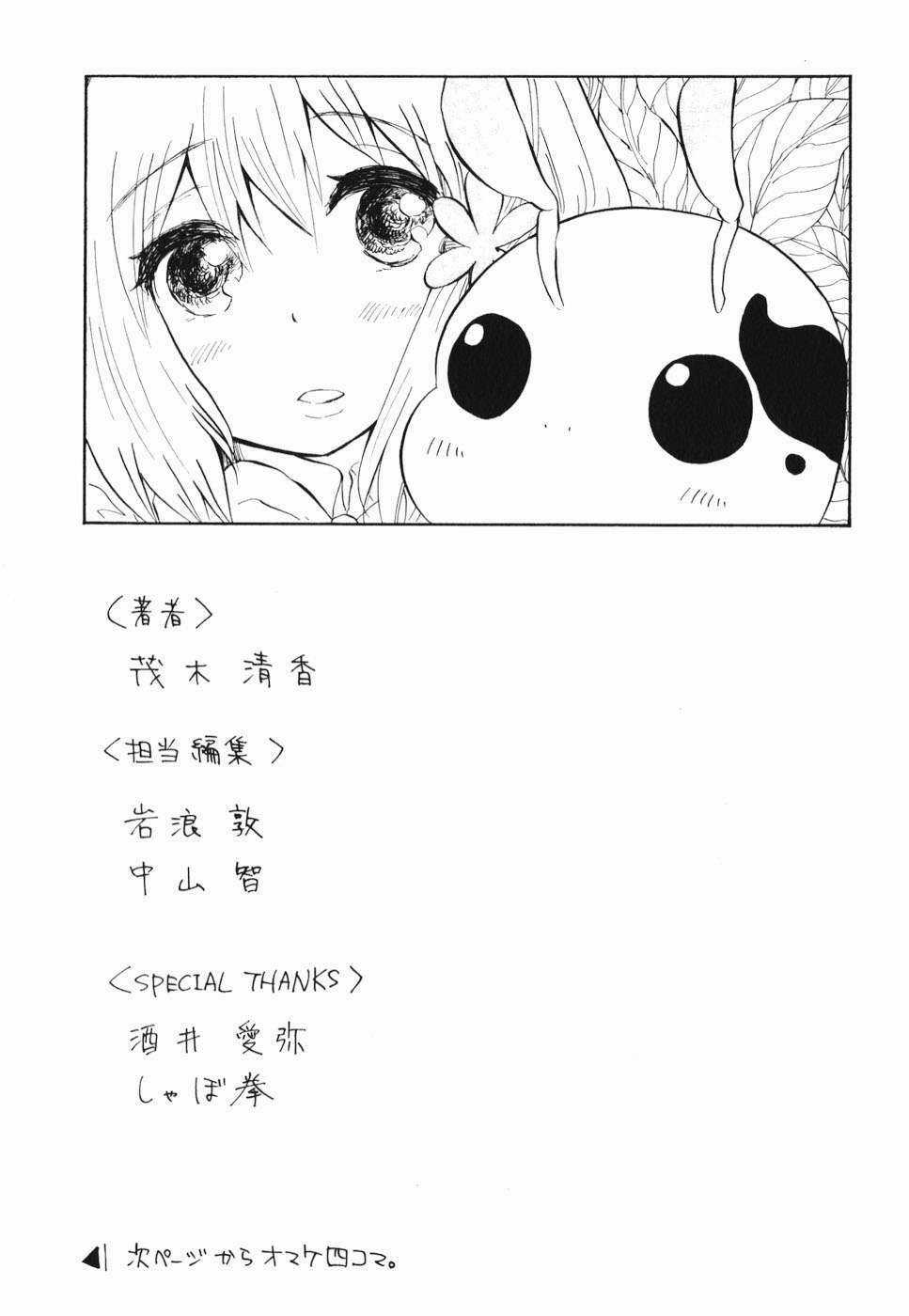 Pupa Chapter 21 trang 36