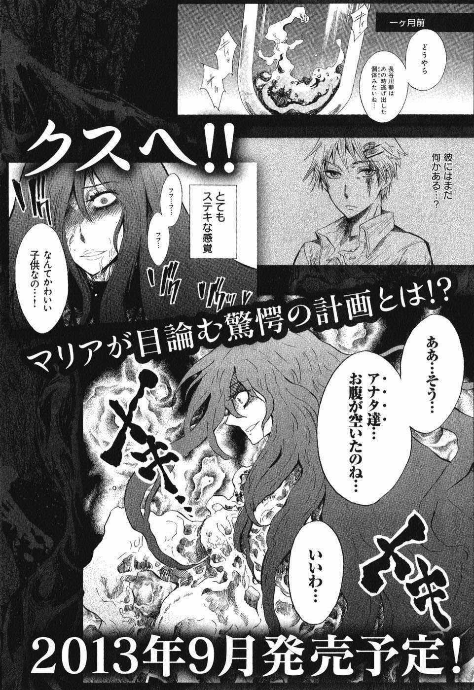 Pupa Chapter 21 trang 41