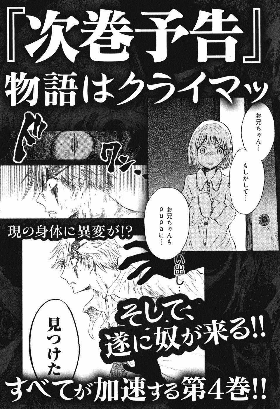 Pupa Chapter 21 trang 42