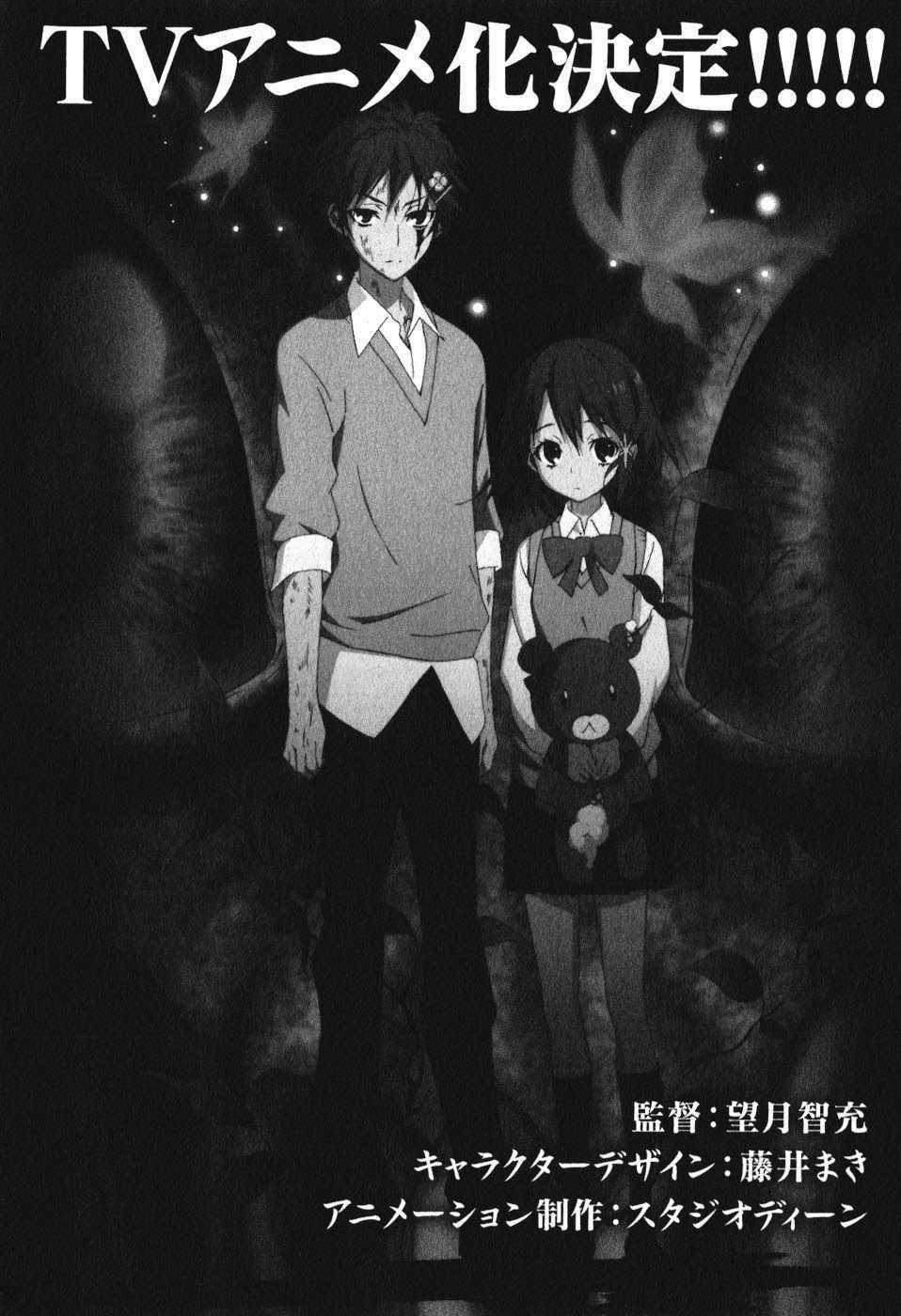 Pupa Chapter 21 trang 43