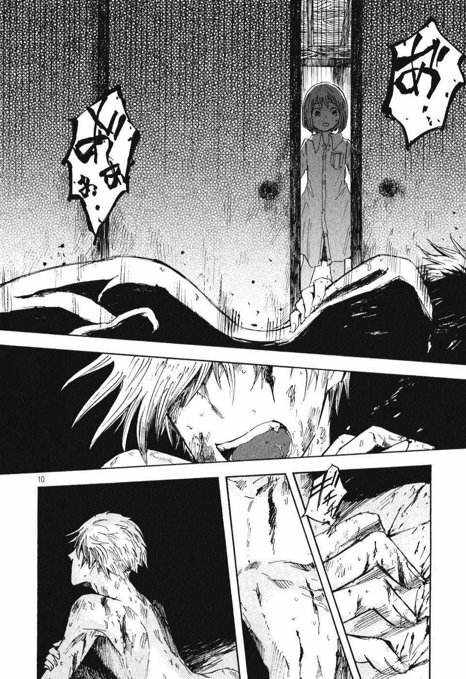 Pupa Chapter 21 trang 9