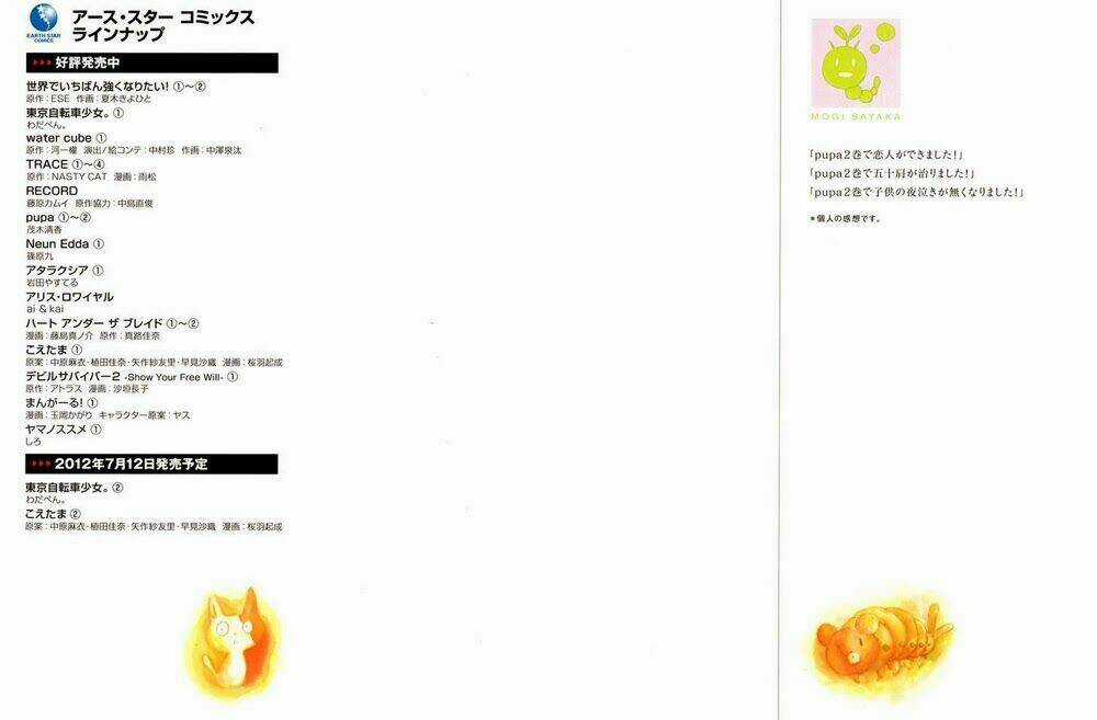 Pupa Chapter 8 trang 2