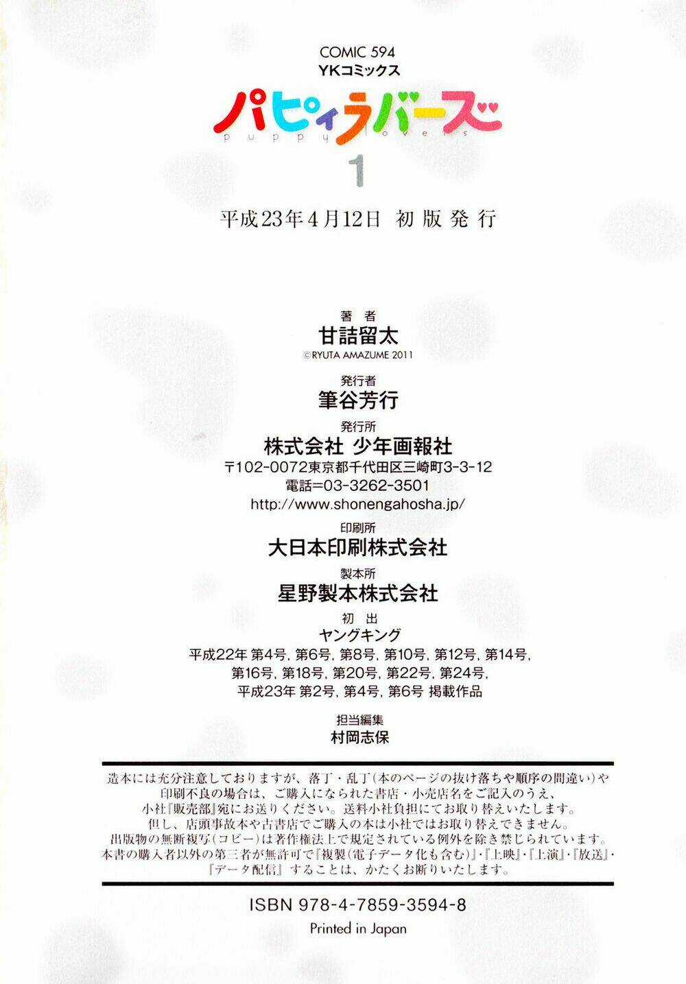 Puppy Lovers Chapter 14 trang 8