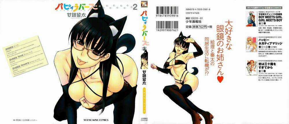 Puppy Lovers Chapter 15 trang 3